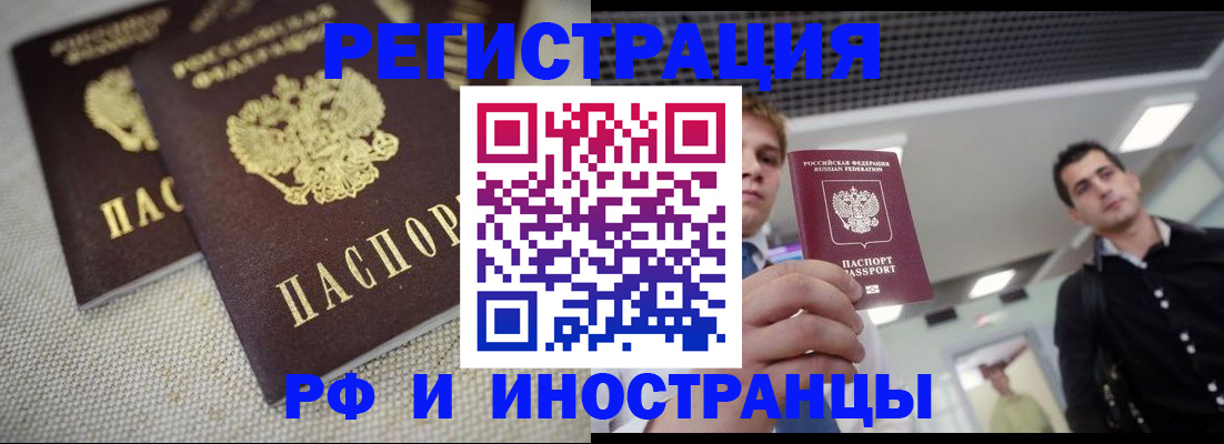 временная регистрация 2025 в Мензелинске