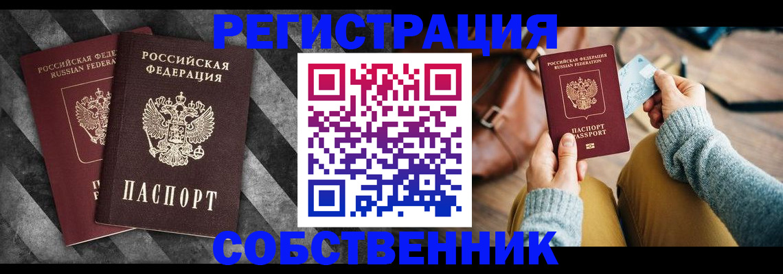 временная регистрация гарантия в Мензелинске