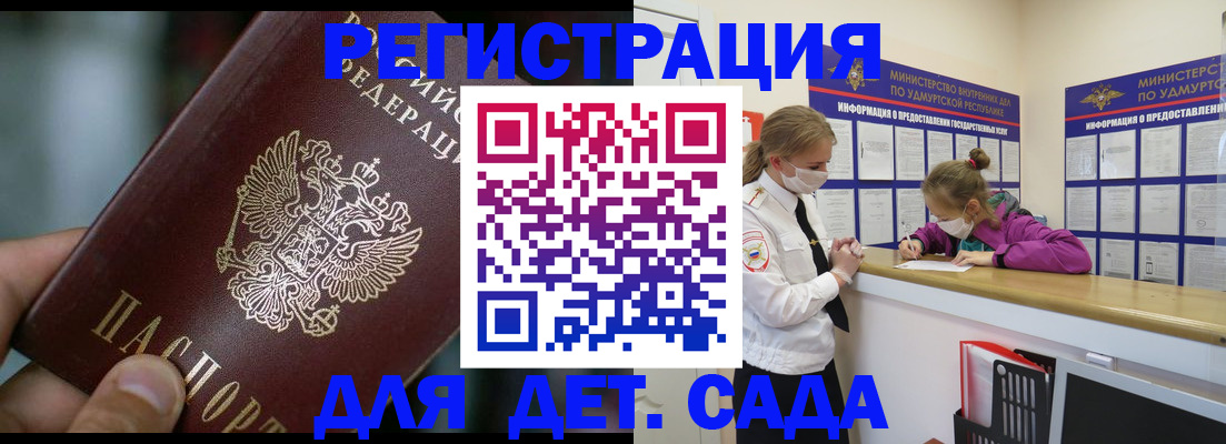 регистрация для школы в Мензелинске